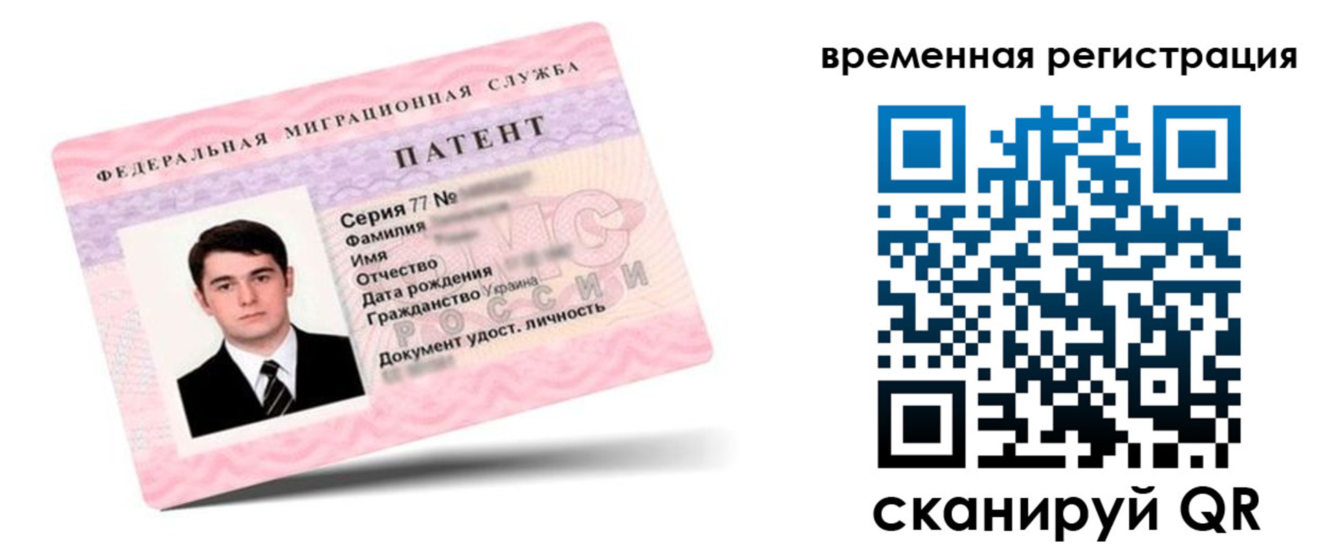 прописка гарантия в Краснокаменске
