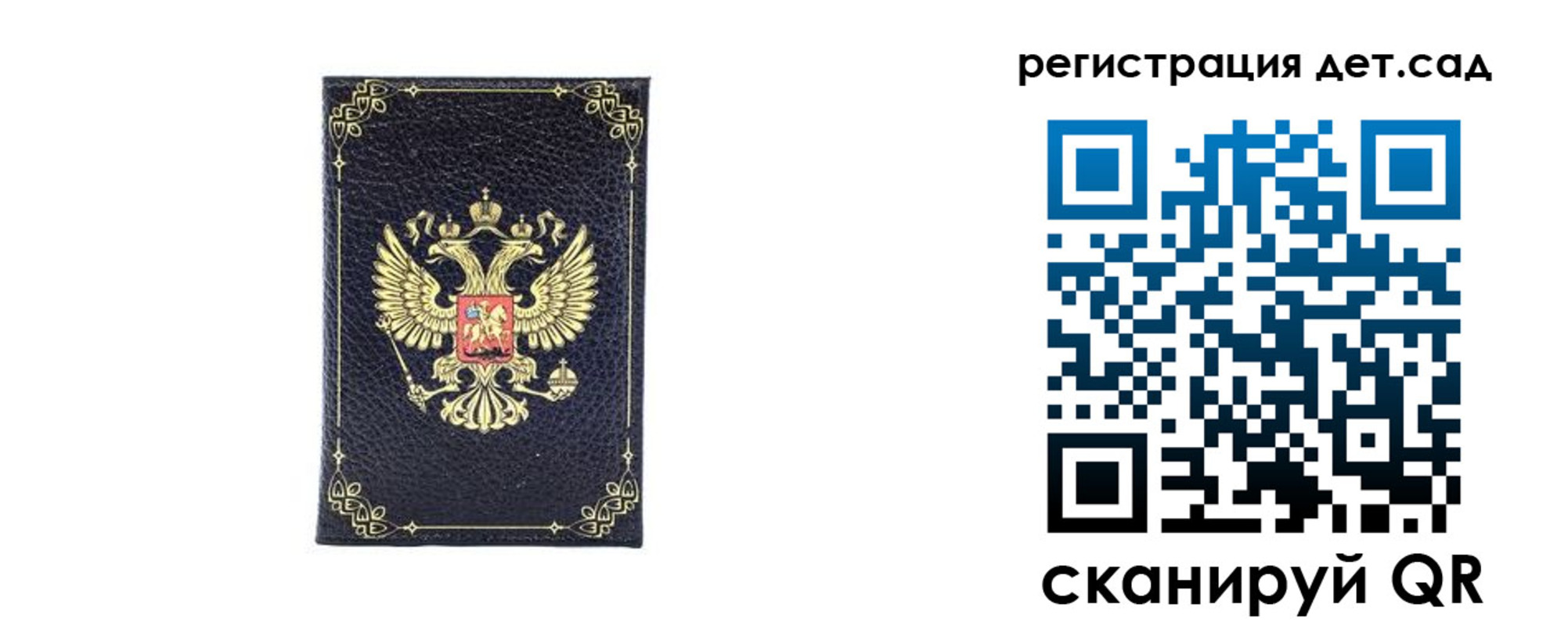 прописка для работы в Краснокаменске