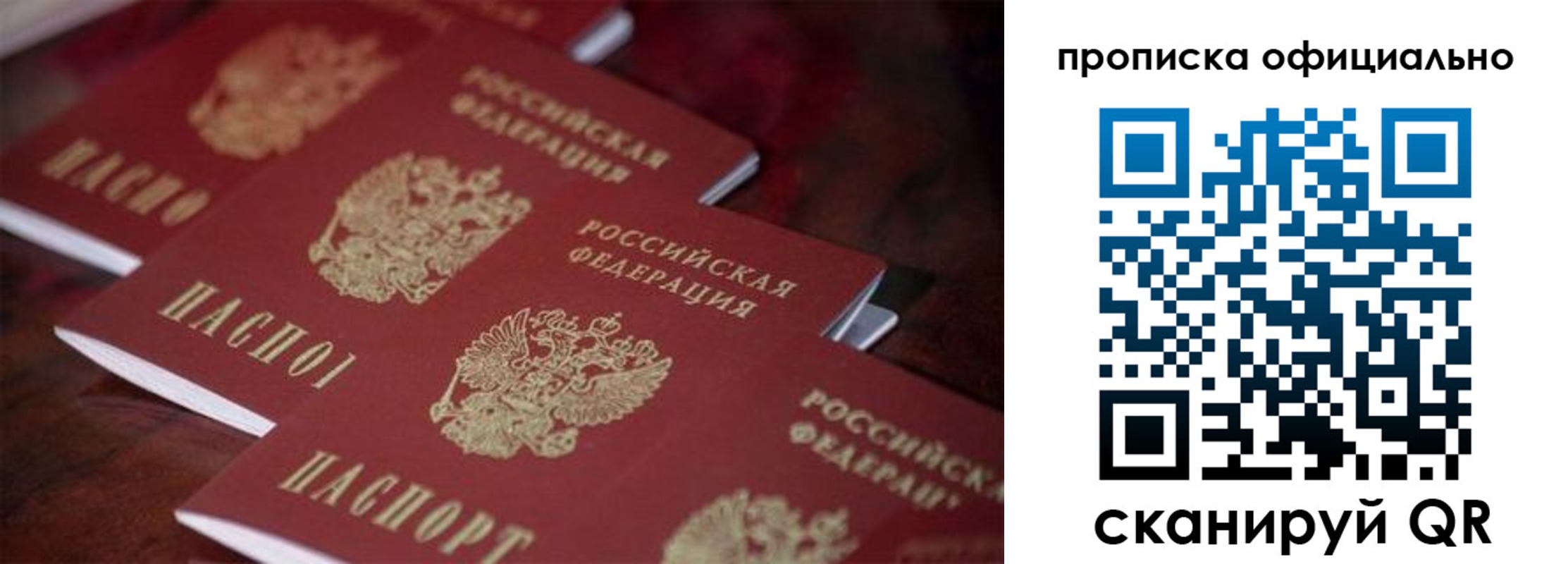 временная регистрация собственник в Краснокаменске
