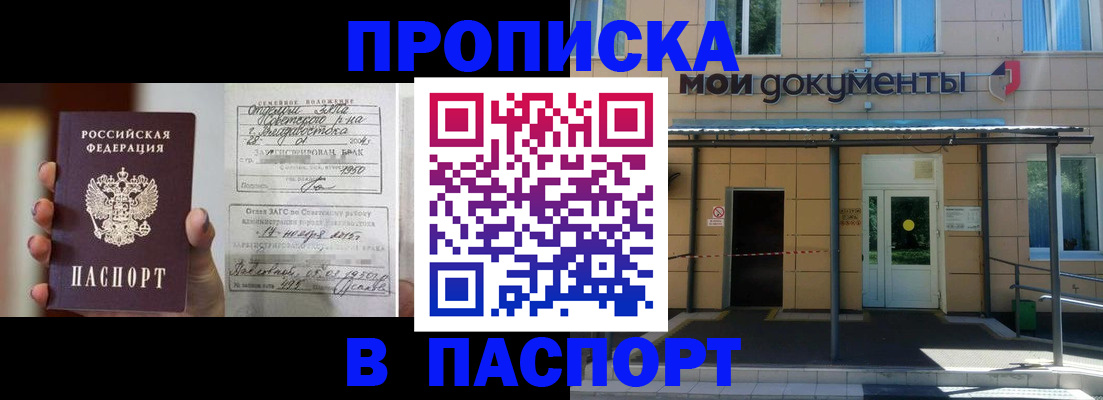 регистрация для школы в Краснокаменске