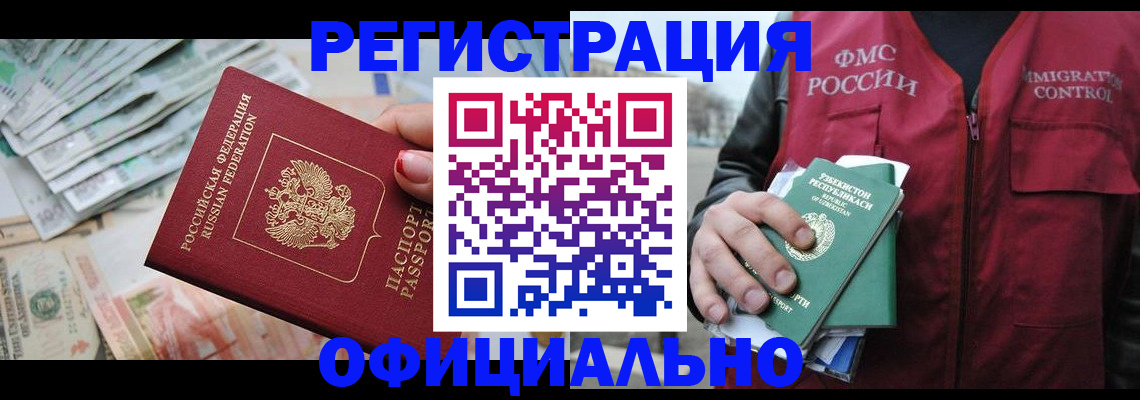 регистрация для дет. сада в Краснокаменске