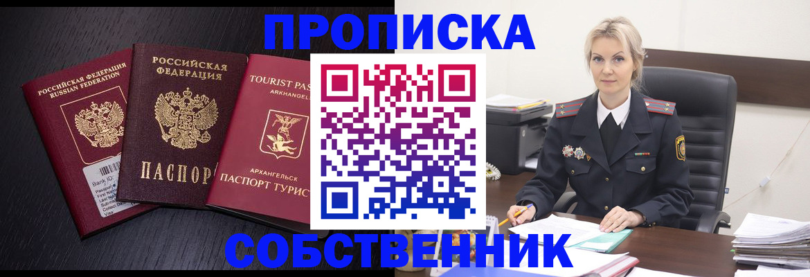 регистрация для дет. сада в Краснокаменске